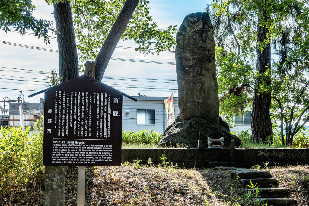 川中島古戦場 首塚